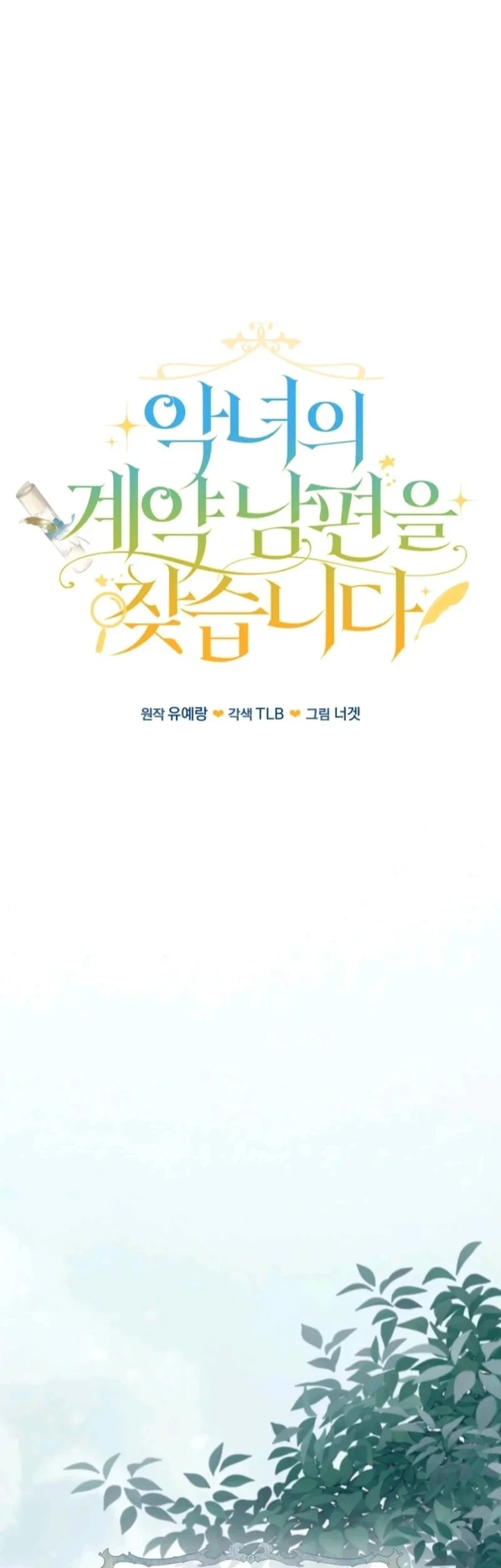 Looking for the Villainess’s Contract Husband Chapter 8 - halaman 22