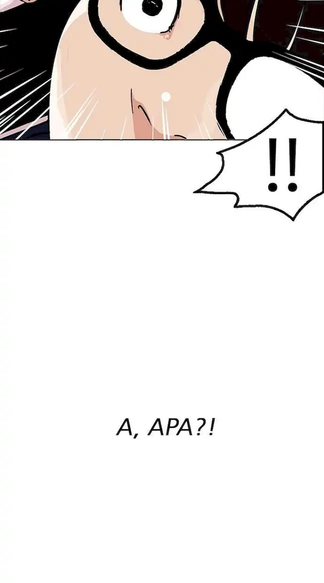 Lookism Chapter 165 - halaman 95