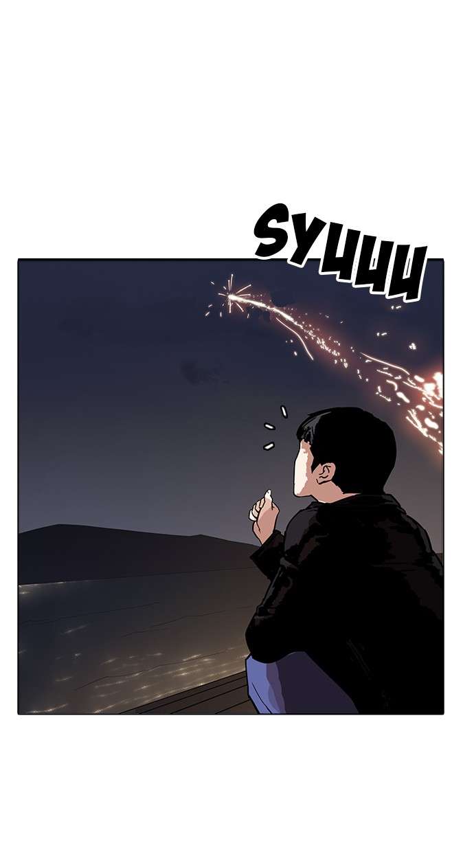 Lookism Chapter 179 - halaman 108