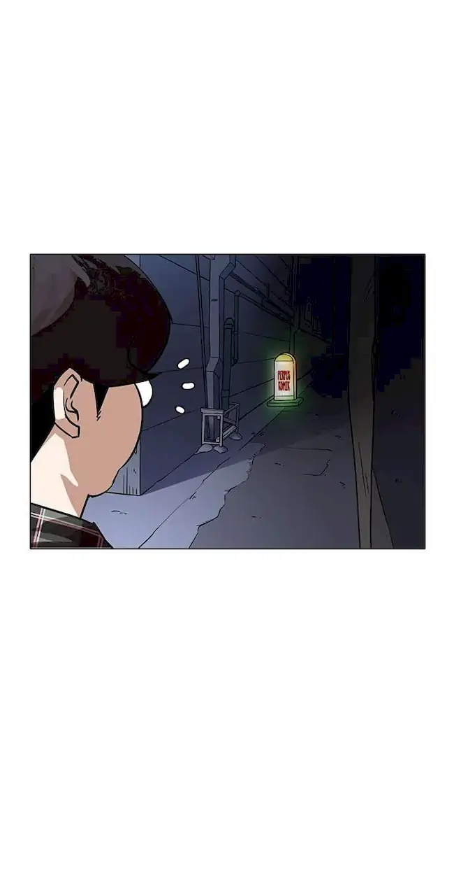 Lookism Chapter 191 - halaman 75