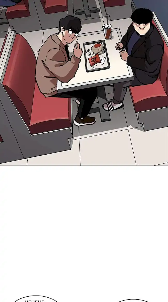Lookism Chapter 220 - halaman 84