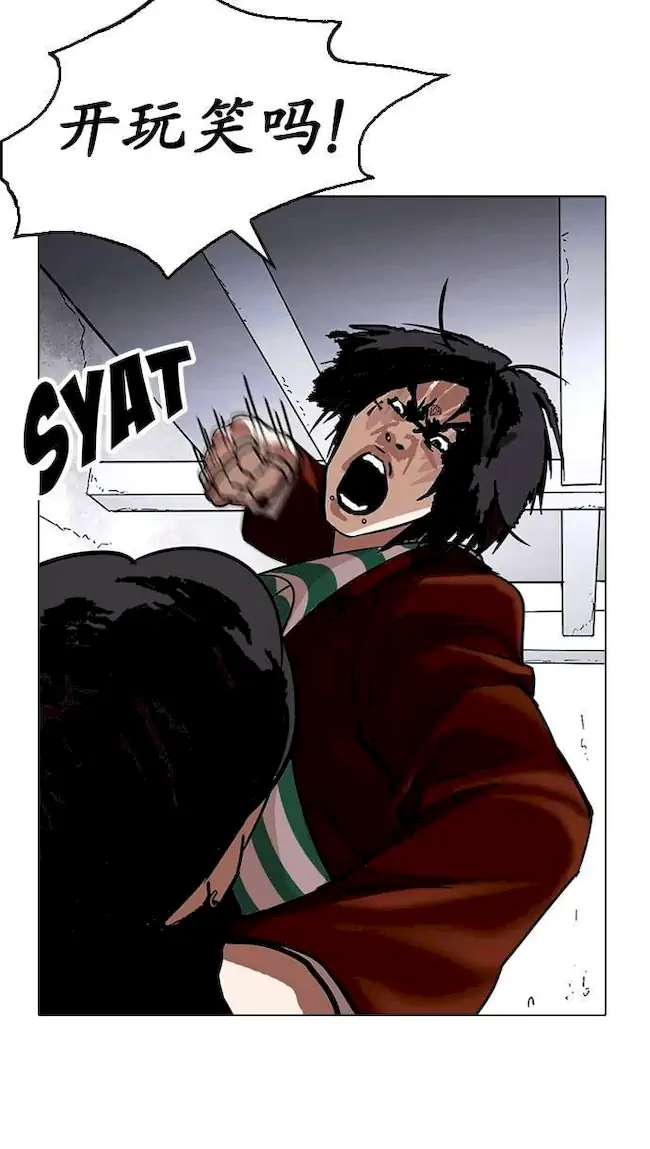 Lookism Chapter 224 - halaman 122