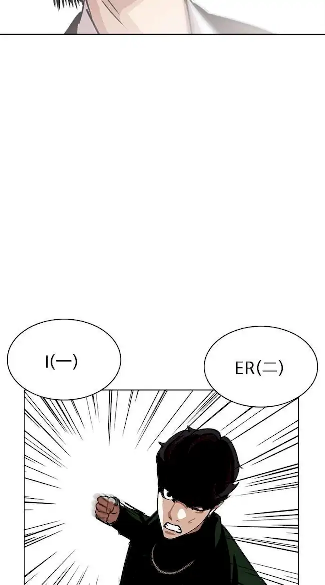Lookism Chapter 224 - halaman 82