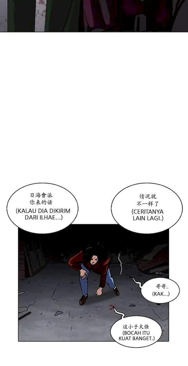 Lookism Chapter 225 - halaman 104