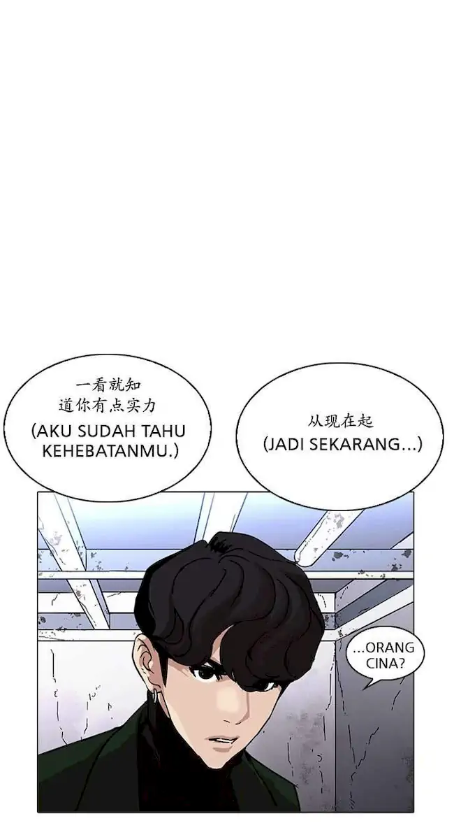 Lookism Chapter 225 - halaman 105