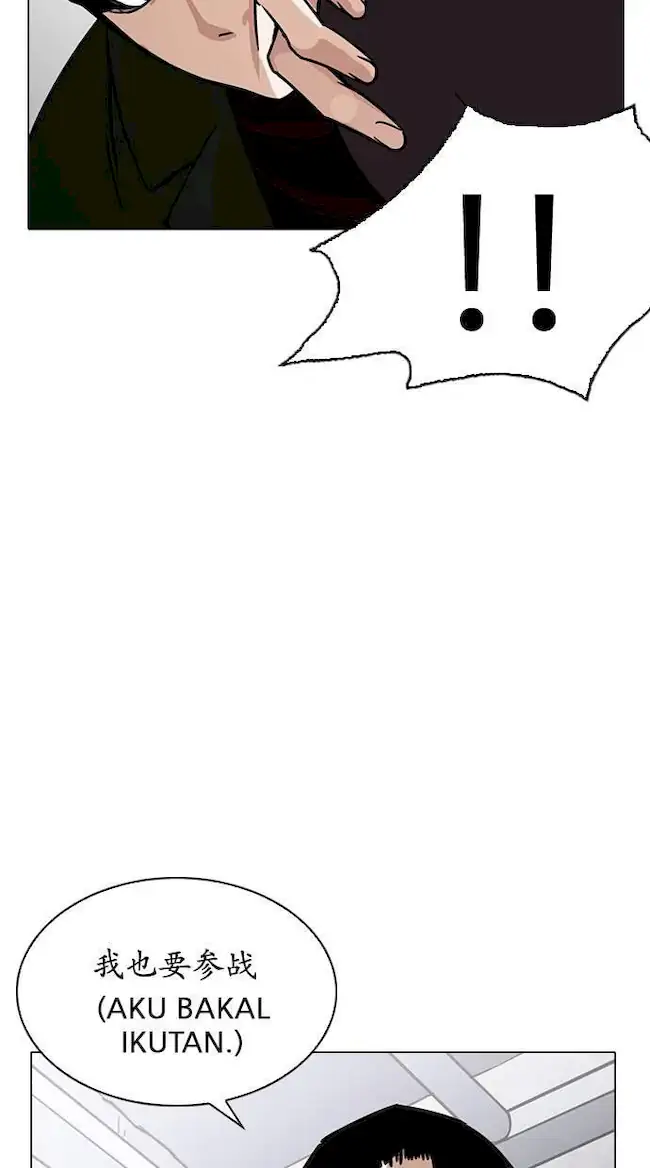 Lookism Chapter 225 - halaman 112