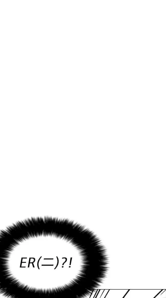 Lookism Chapter 225 - halaman 88