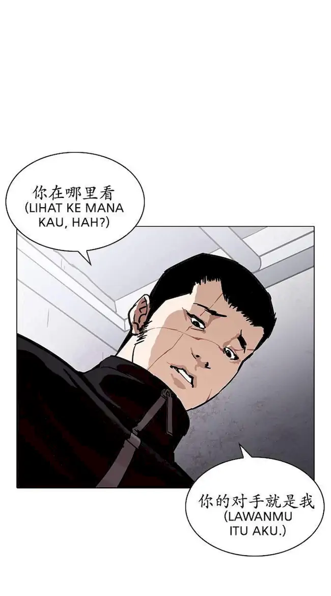 Lookism Chapter 227 - halaman 98