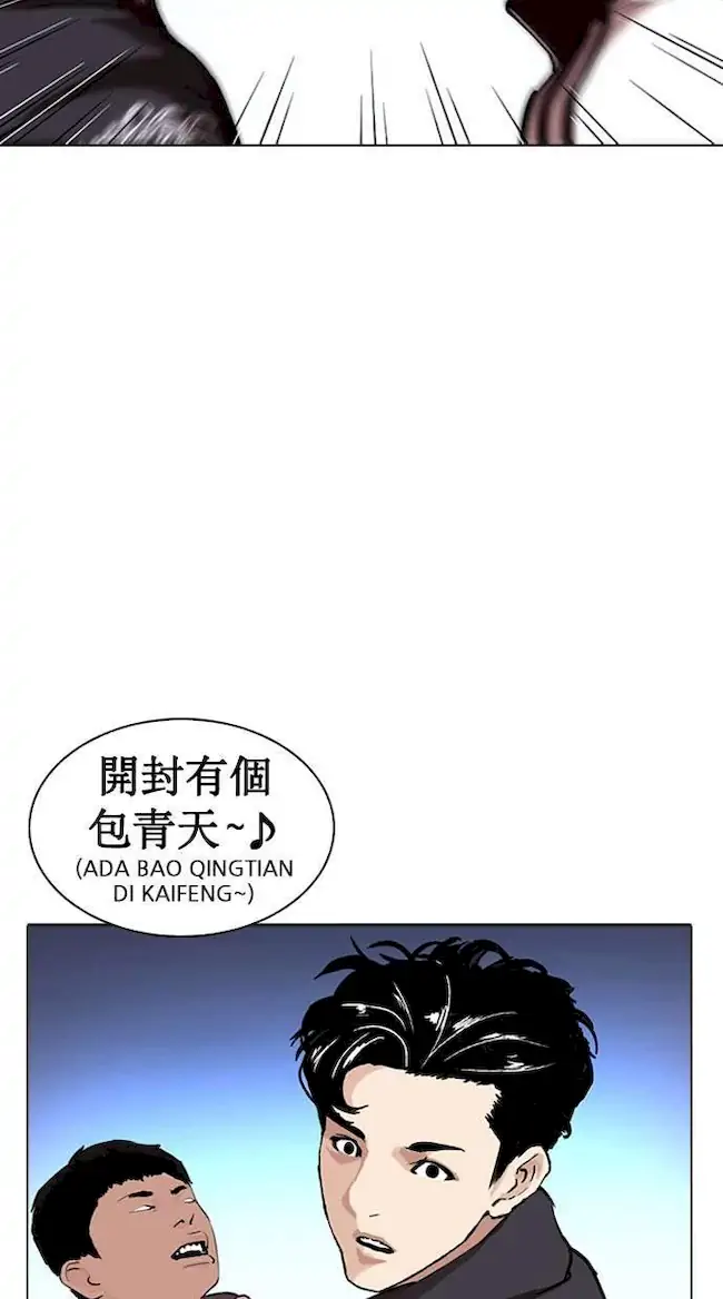 Lookism Chapter 276 - halaman 118