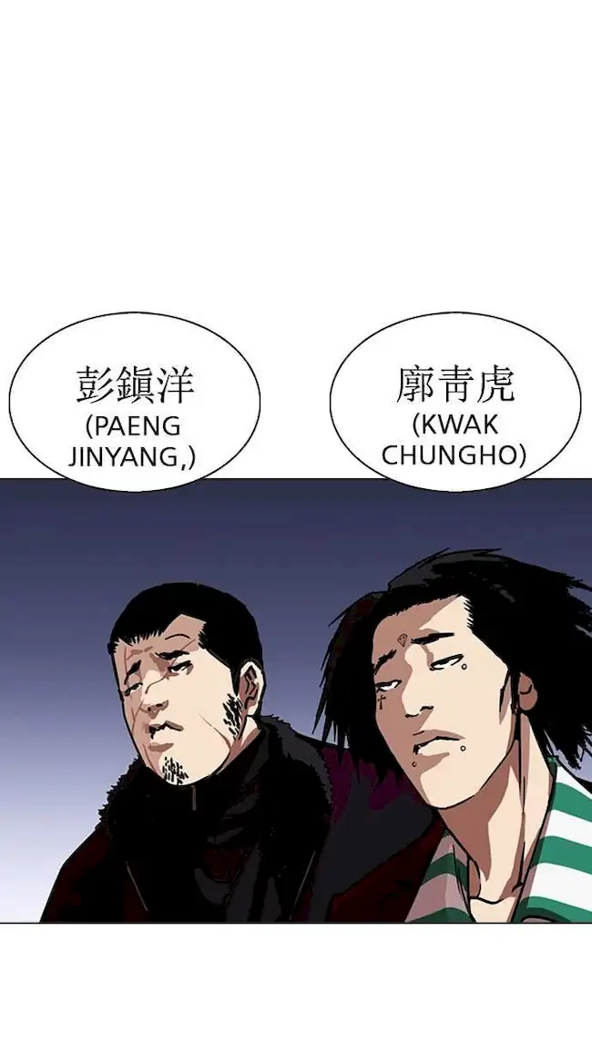 Lookism Chapter 277 - halaman 130