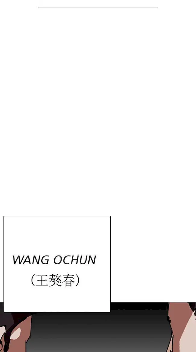 Lookism Chapter 277 - halaman 80