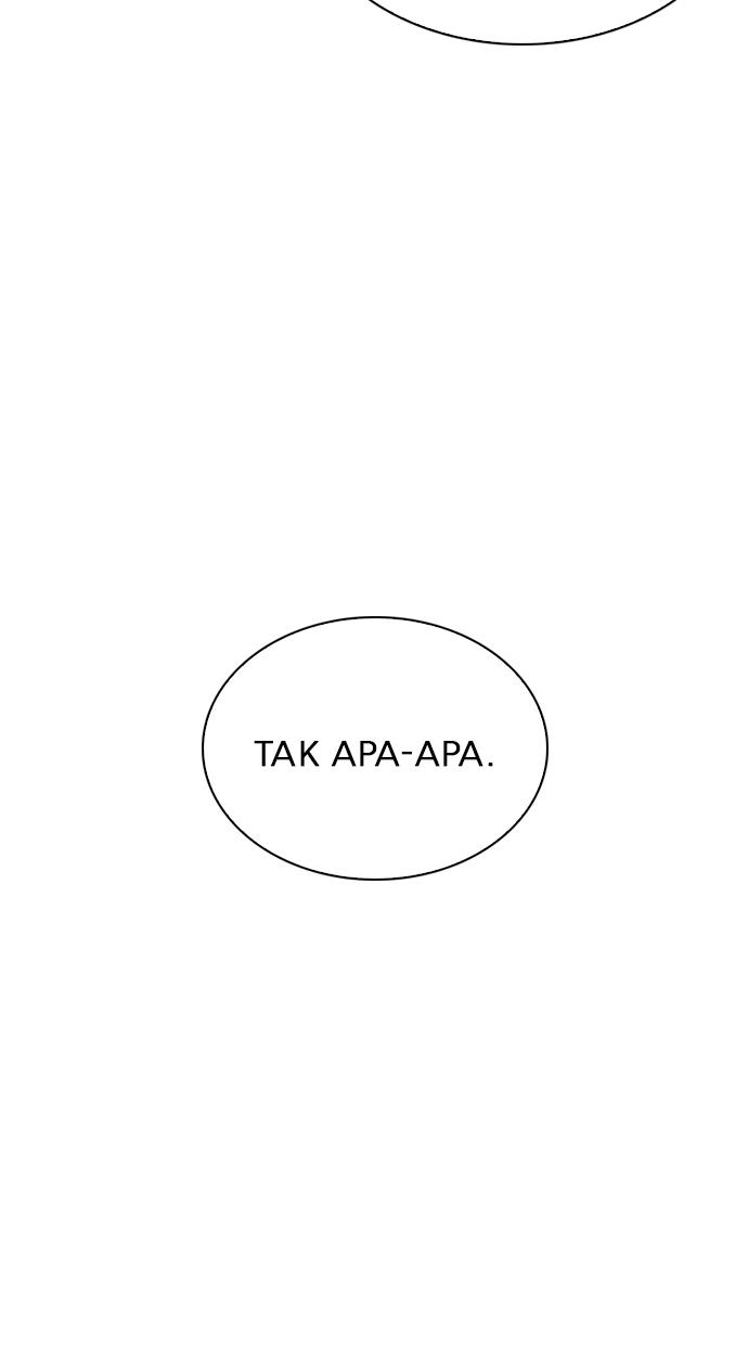 Lookism Chapter 291 - halaman 33