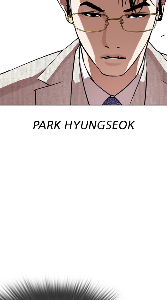 Lookism Chapter 291 - halaman 47