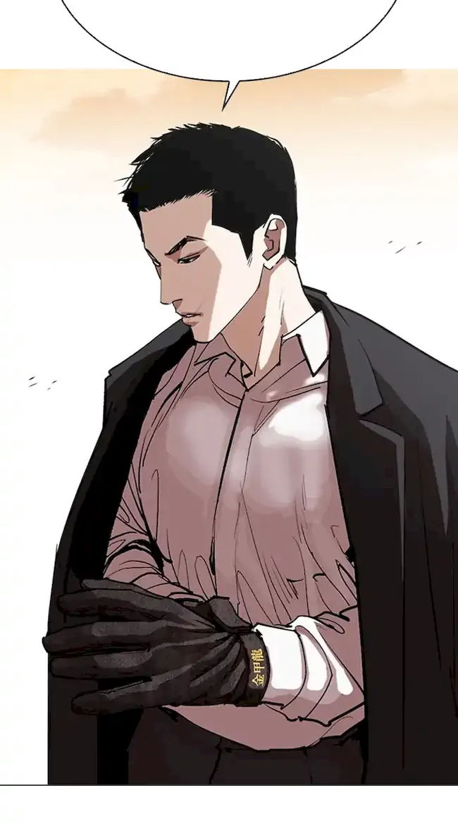 Lookism Chapter 317 - halaman 197