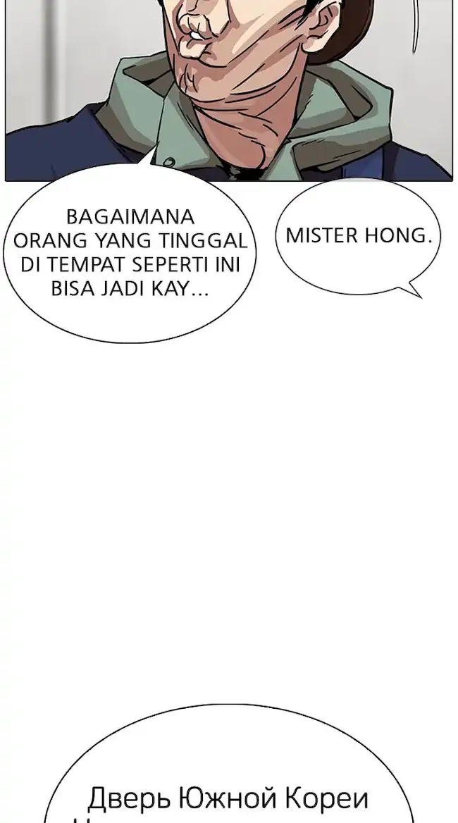 Lookism Chapter 318 - halaman 80