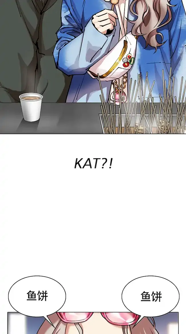 Lookism Chapter 320 - halaman 41
