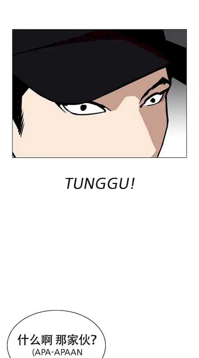 Lookism Chapter 320 - halaman 97