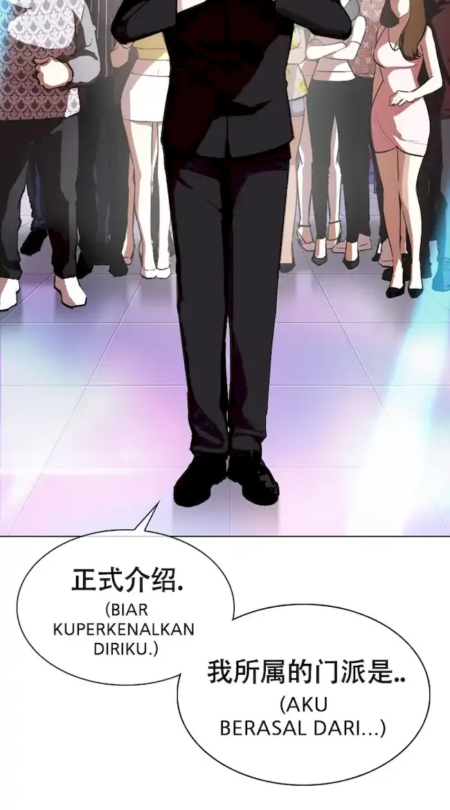Lookism Chapter 321 - halaman 104