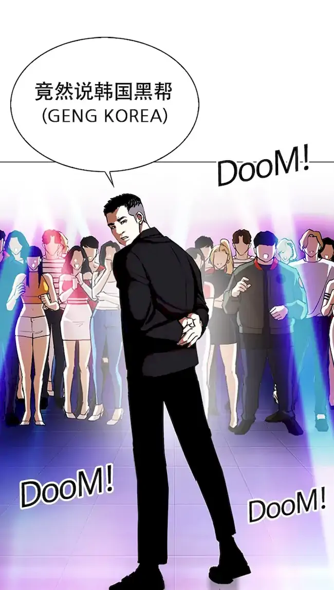 Lookism Chapter 321 - halaman 13