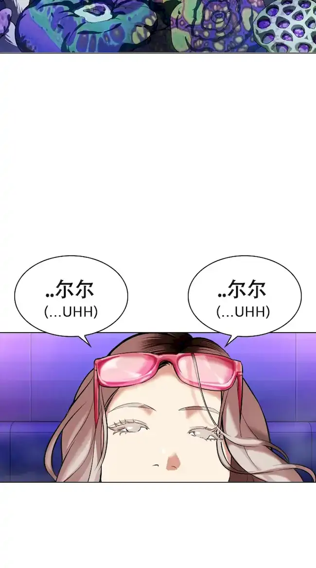 Lookism Chapter 326 - halaman 104
