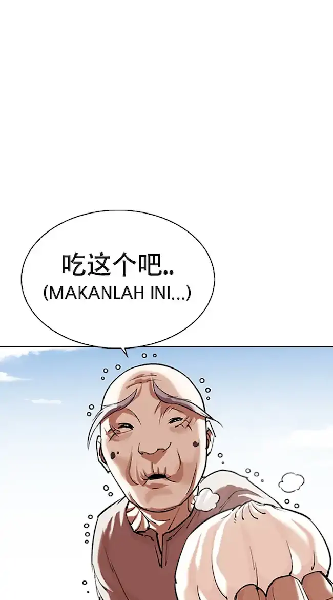 Lookism Chapter 332 - halaman 23