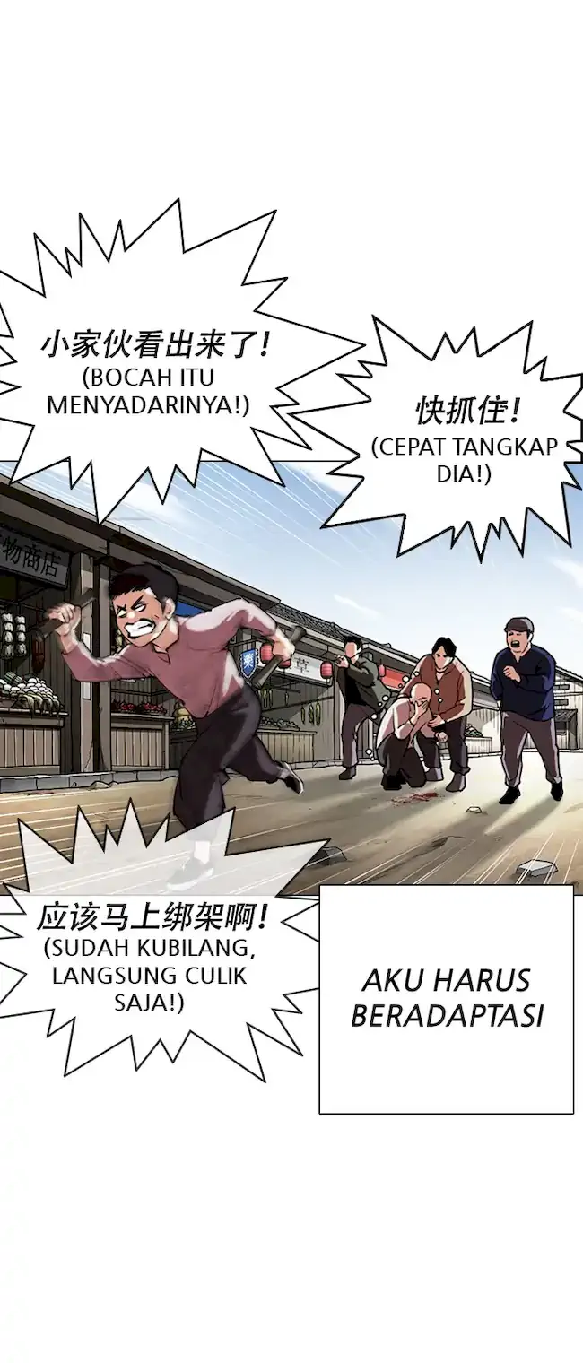Lookism Chapter 332 - halaman 26