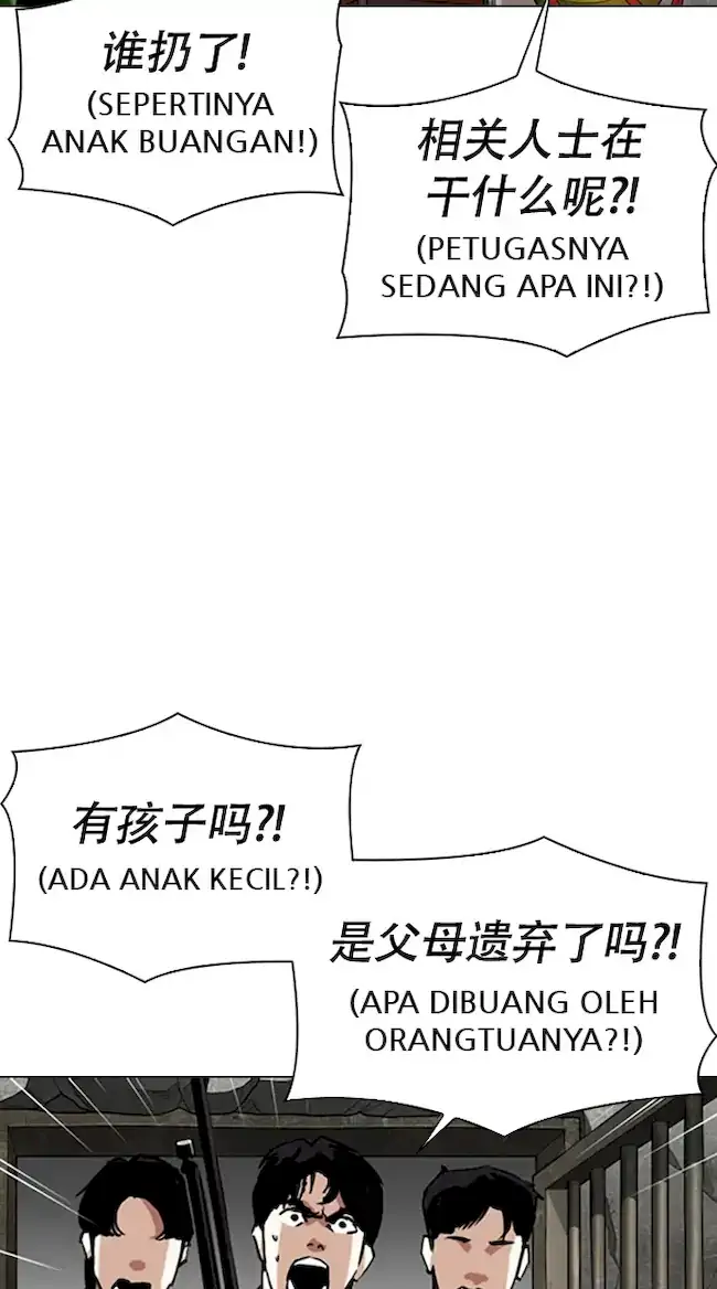 Lookism Chapter 333 - halaman 5