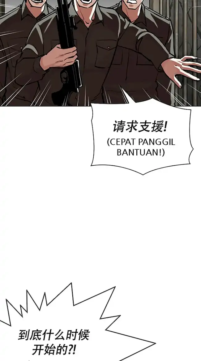 Lookism Chapter 333 - halaman 6