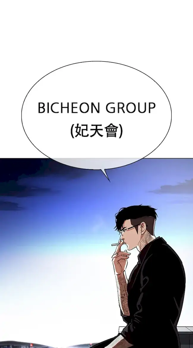 Lookism Chapter 334 - halaman 105