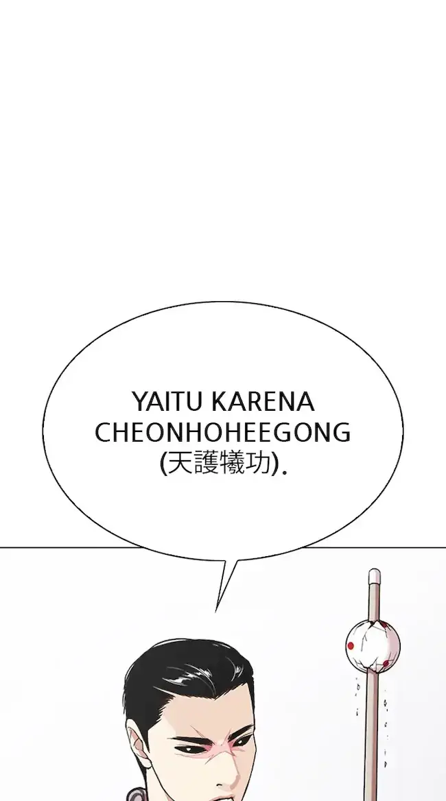 Lookism Chapter 337 - halaman 104