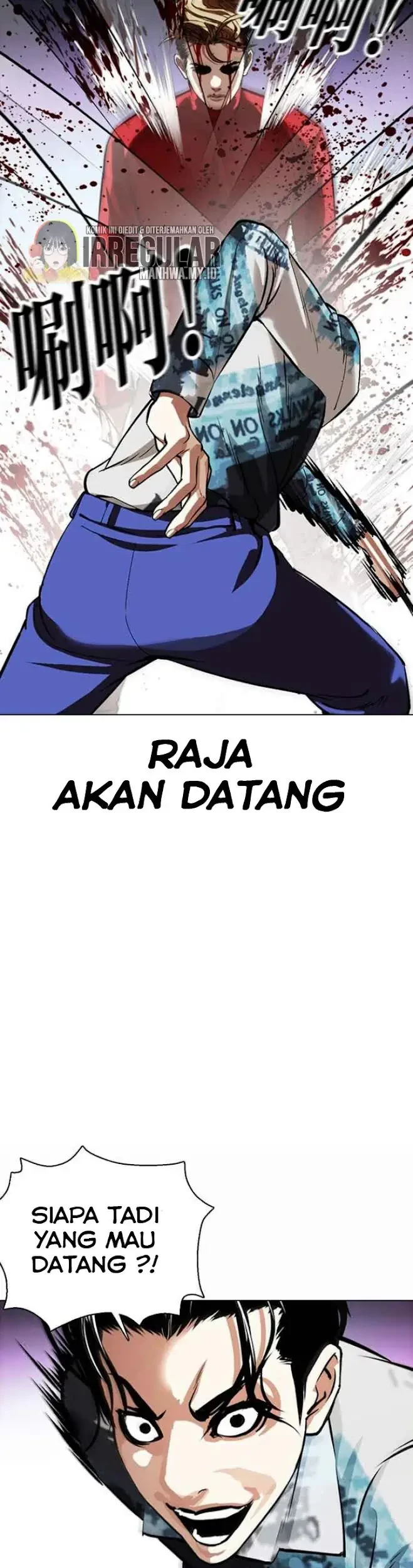 Lookism Chapter 364 - halaman 17