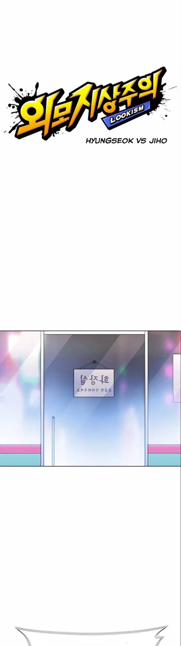 Lookism Chapter 369 - halaman 27