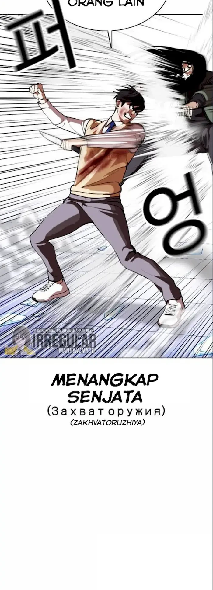 Lookism Chapter 369 - halaman 72