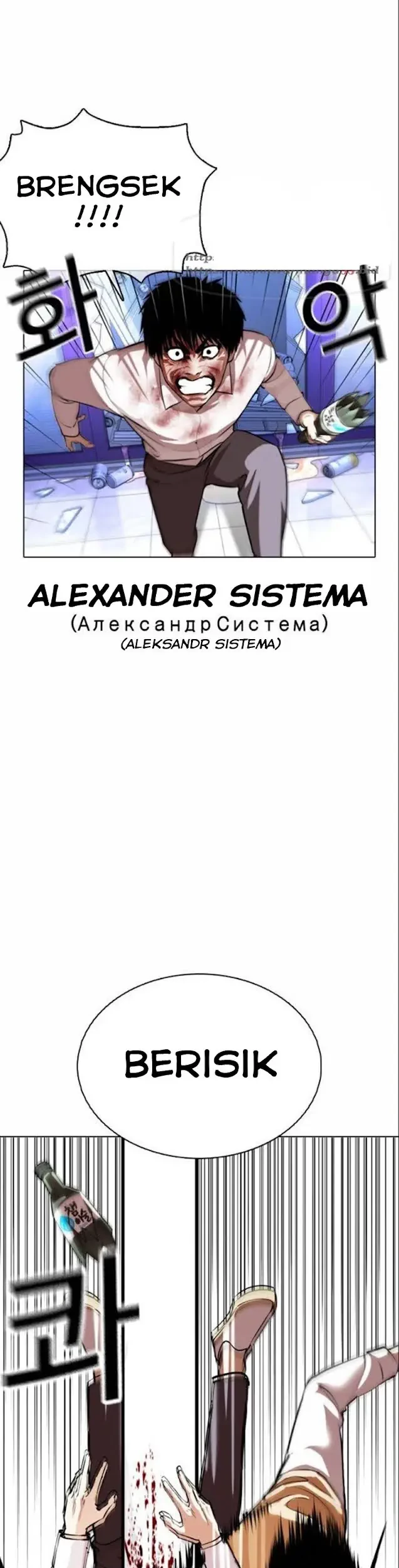Lookism Chapter 369 - halaman 73