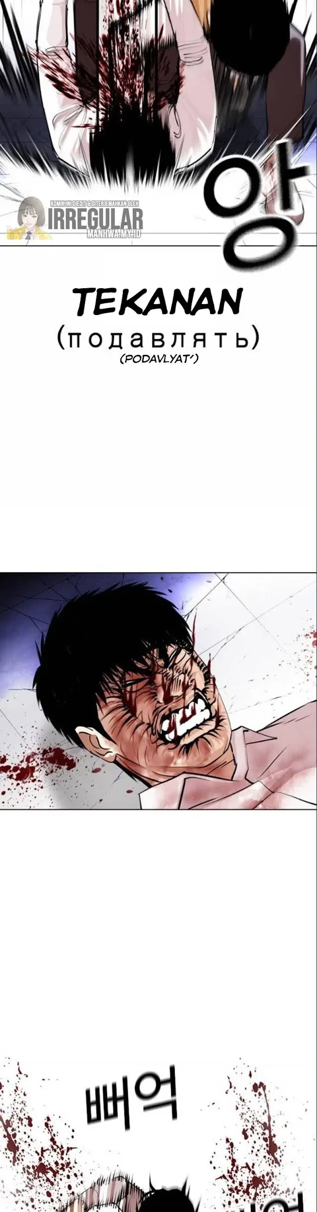 Lookism Chapter 369 - halaman 74
