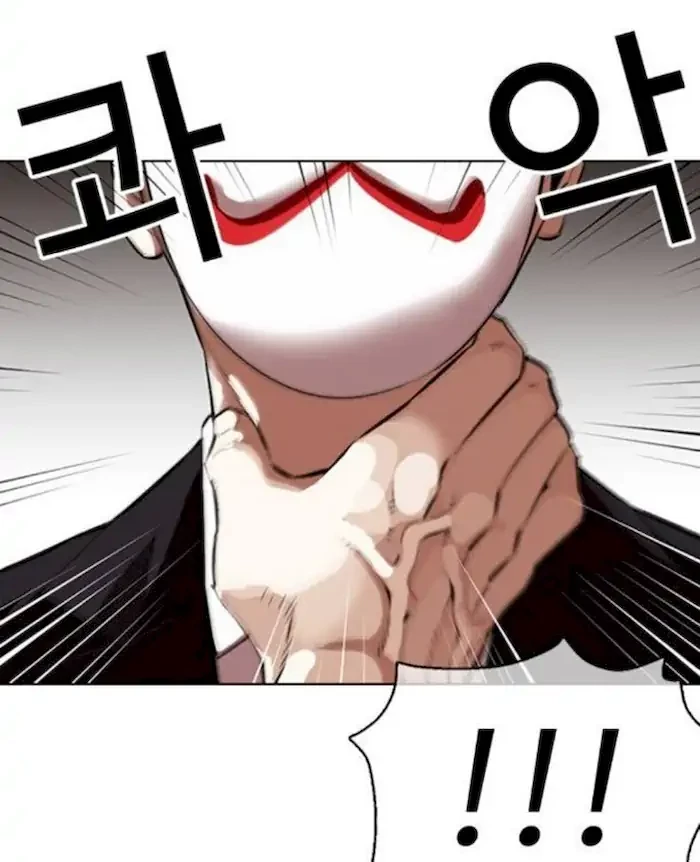 Lookism Chapter 374 - halaman 17