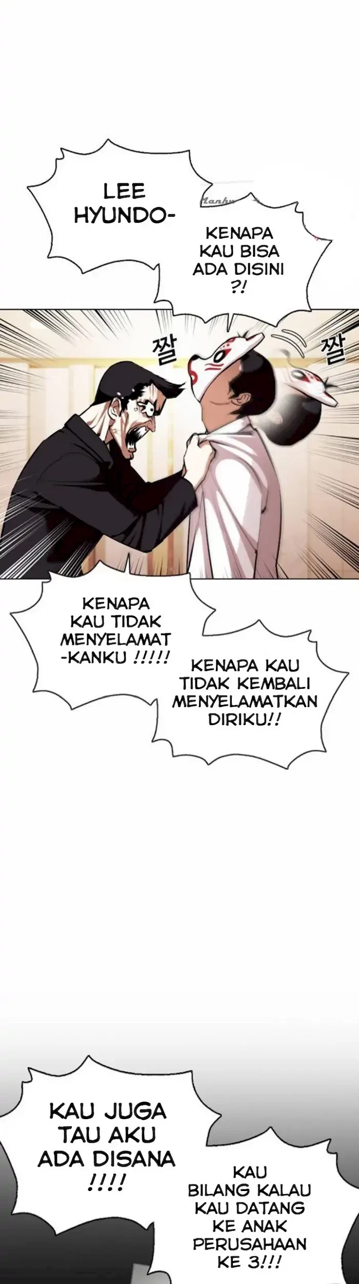 Lookism Chapter 374 - halaman 25