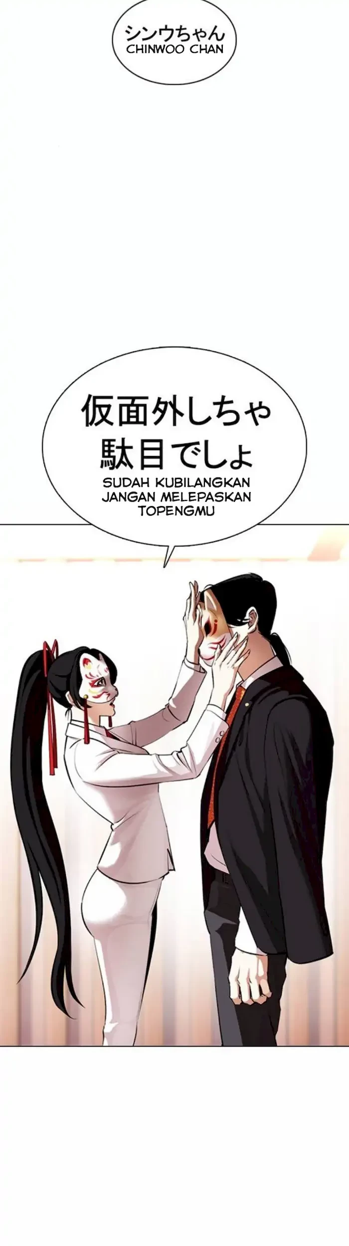 Lookism Chapter 374 - halaman 6