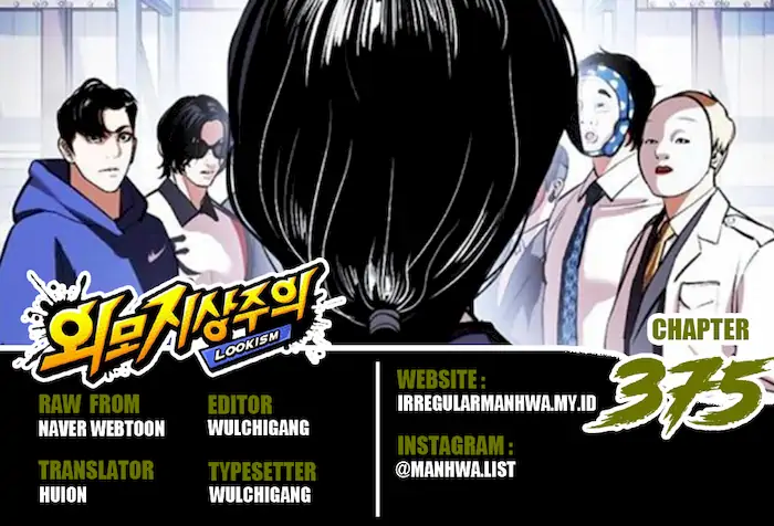 Lookism Chapter 375 - halaman 1