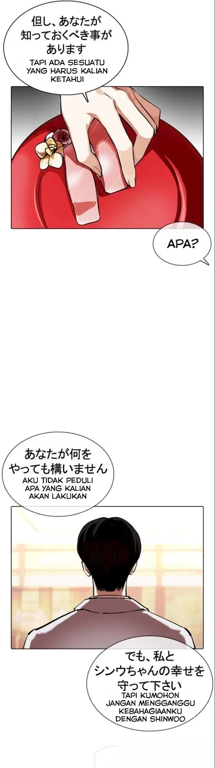 Lookism Chapter 375 - halaman 17