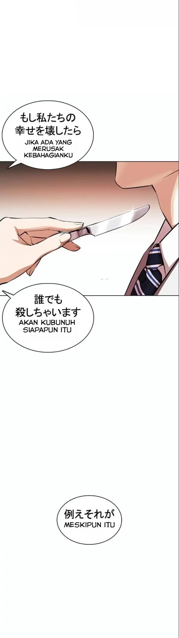 Lookism Chapter 375 - halaman 18