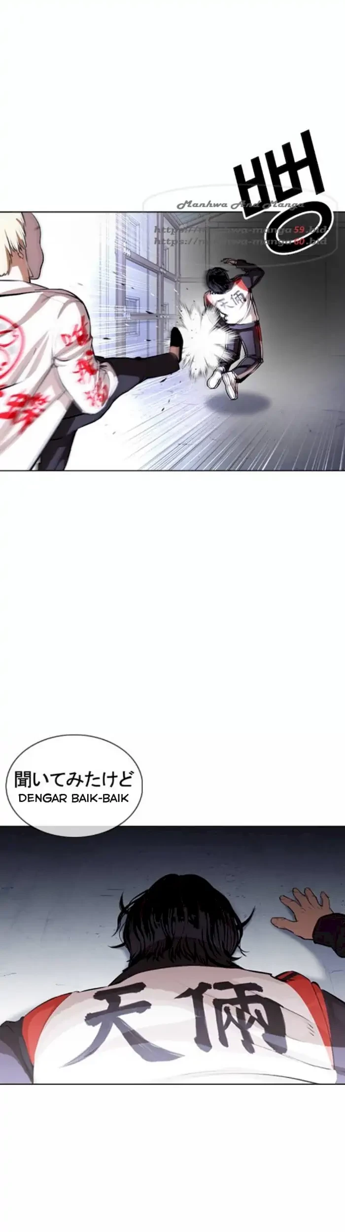 Lookism Chapter 376 - halaman 23