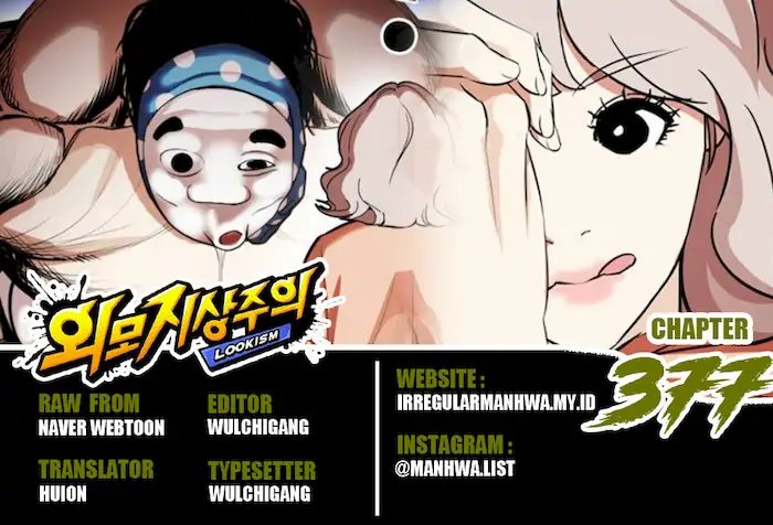 Lookism Chapter 377 - halaman 1