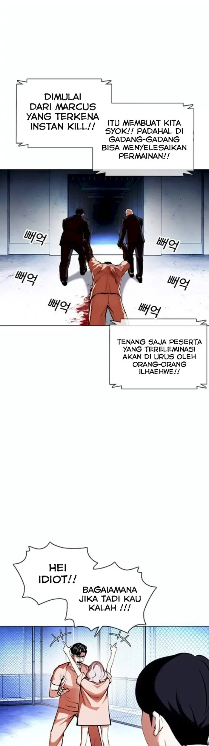 Lookism Chapter 378 - halaman 12