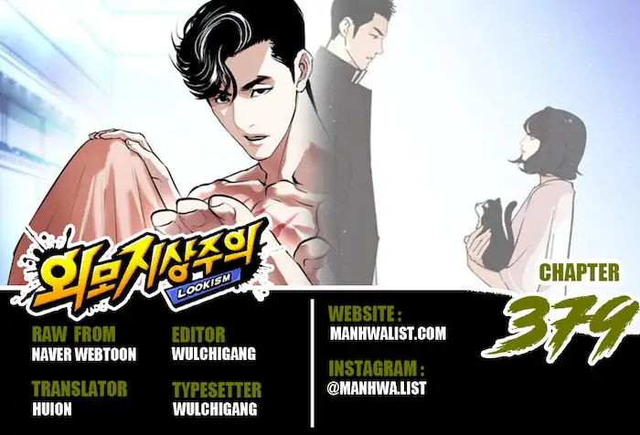 Lookism Chapter 379 - halaman 1