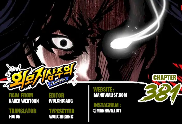 Lookism Chapter 381 - halaman 1