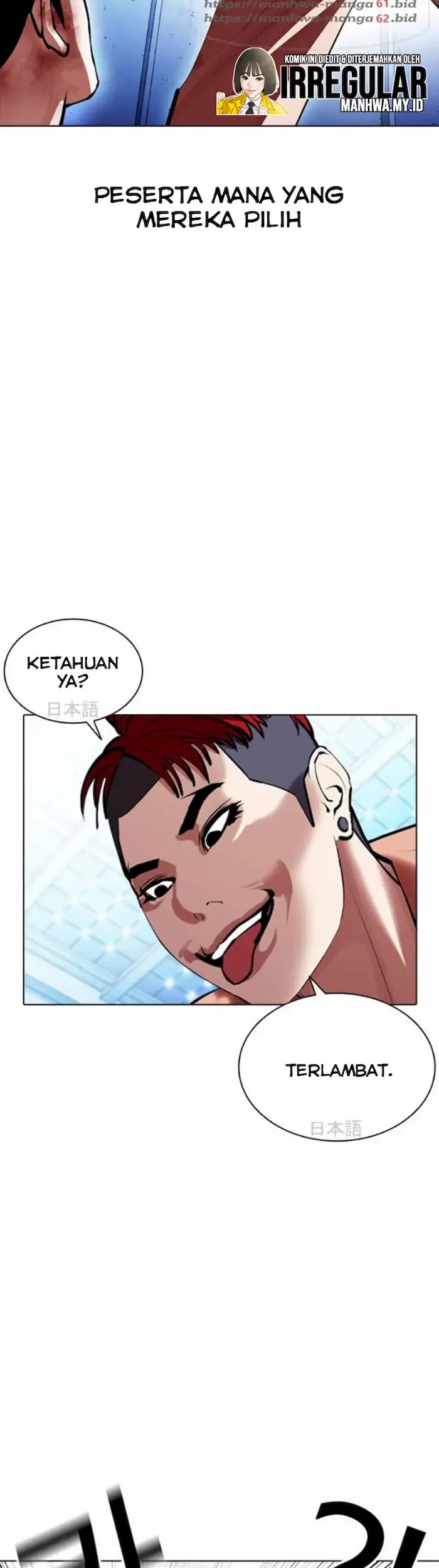 Lookism Chapter 381 - halaman 32