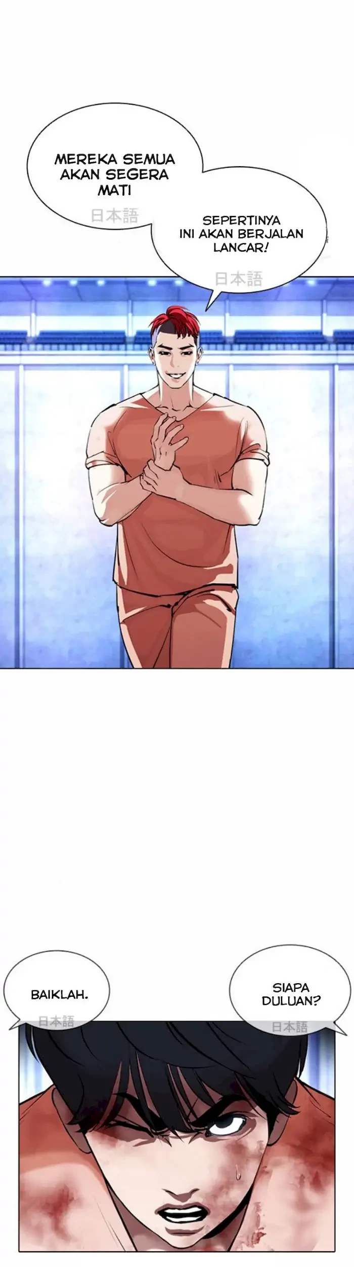 Lookism Chapter 381 - halaman 50