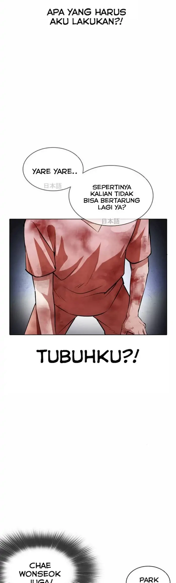 Lookism Chapter 381 - halaman 51
