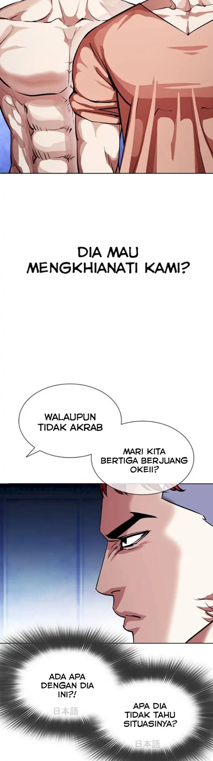 Lookism Chapter 381 - halaman 54